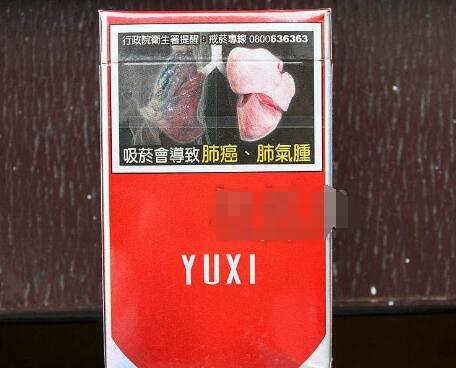 高端酒店香烟