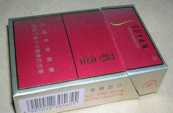 7元庐山香烟