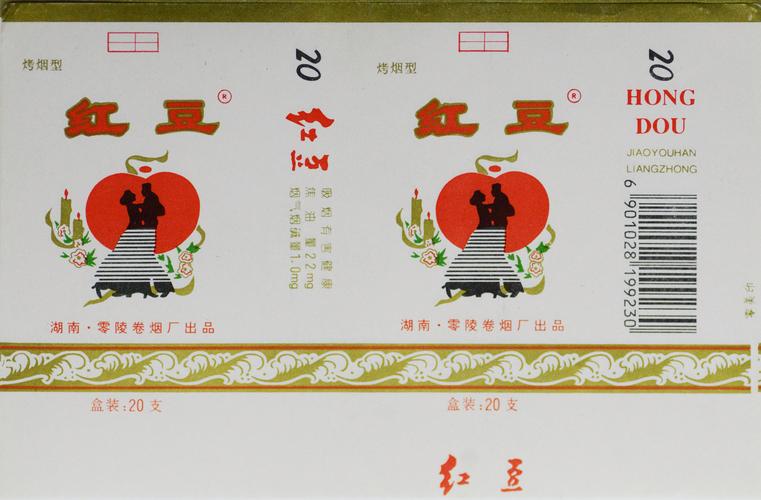 正品红豆香烟多少钱一包(红豆香烟价格表和图片)